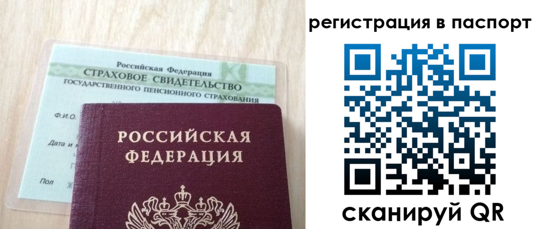временная регистрация надежно в Калачинске