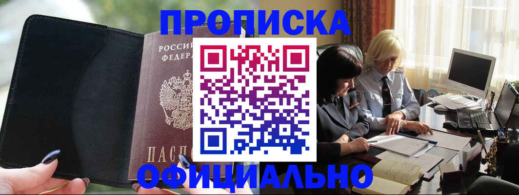миграционный учет в Калачинске