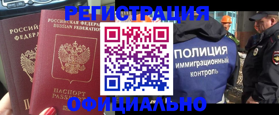 прописка для кредита в Калачинске