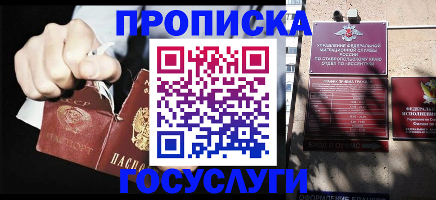 прописка 2025 в Калачинске